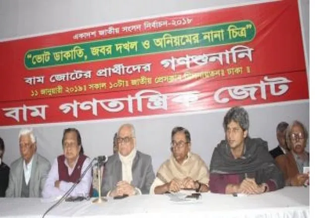 ইতিহাসে এর মতো কলঙ্কজনক নির্বাচন আর নেই: বামজোট