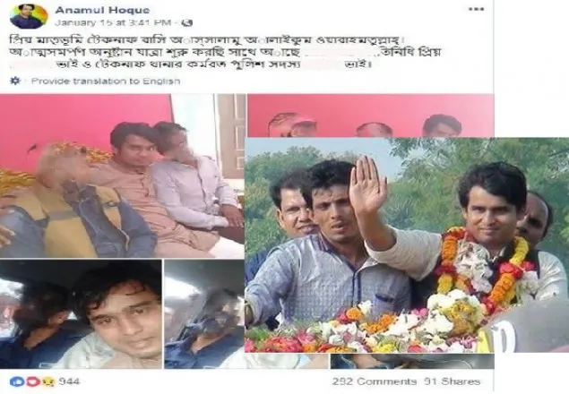 ফেসবুকে ঘোষণা দিয়ে ইয়াবা ব্যবসায়ীর আত্মসমর্পণ!