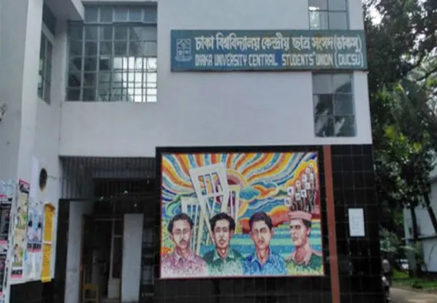 ডাকসু নির্বাচনের প্রধান রিটার্নিং কর্মকর্তা নিয়োগ