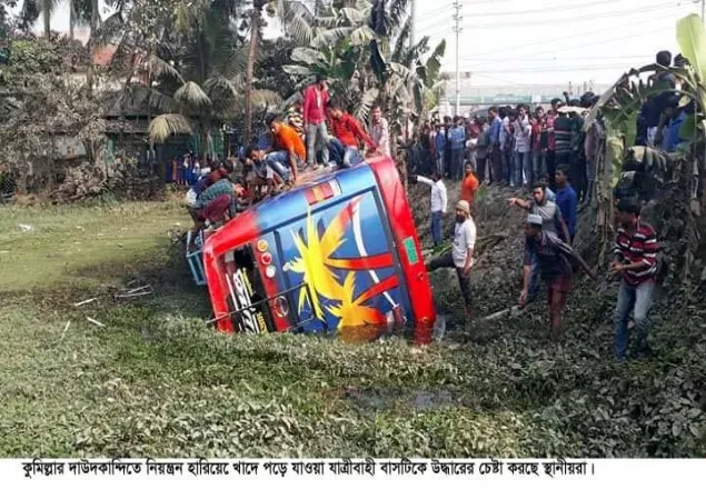 কুমিল্লায় সড়ক দূর্ঘটনায় নিহত ৮, আহত ৩০