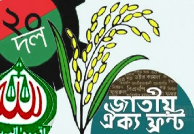 উপজেলা পরিষদ নির্বাচনে কোন কৌশলে বিএনপি?
