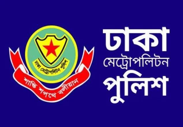 ডিএমপির চার থানায় ওসি রদবদল
