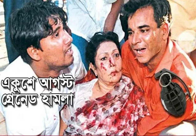 গ্রেনেড হামলা মামলায় দণ্ডিত সাবেক ২ আইজিপি’র জামিন