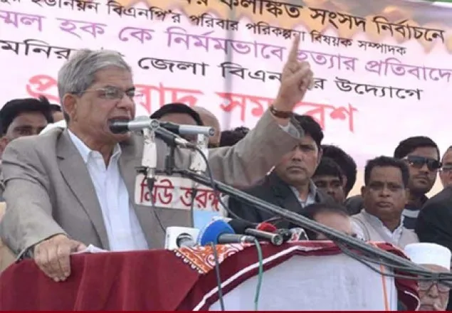 ‘আ.লীগ সরকারের অধীনে আর কোনো নির্বাচনে যাবে না বিএনপি’