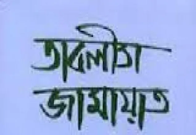 স্বরাষ্ট্রমন্ত্রীর সঙ্গে বৈঠকে তাবলিগ জামাতের দুইপক্ষ