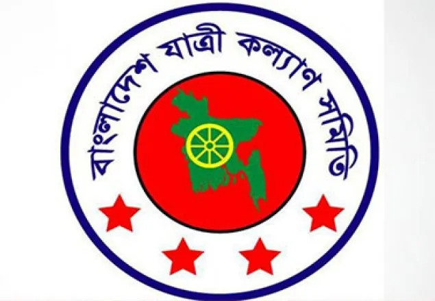 ২০১৮ সালে ৫,৫১৪টি সড়ক দুর্ঘটনায় নিহত ৭,২২১