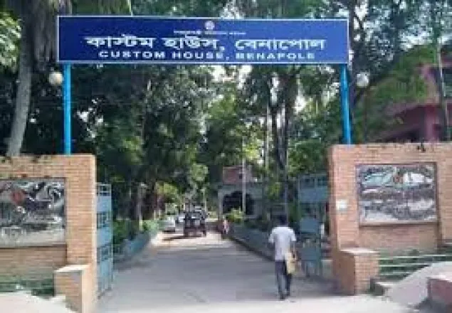 দেশের সেরা কাস্টমস হাউস বেনাপোল স্বীকৃতি