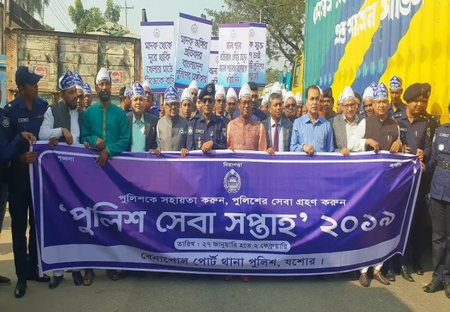 'পুলিশ সেবা সপ্তাহ ২০১৯' উপলক্ষ্যে বেনাপোল ও শার্শায় শোভাযাত্রা