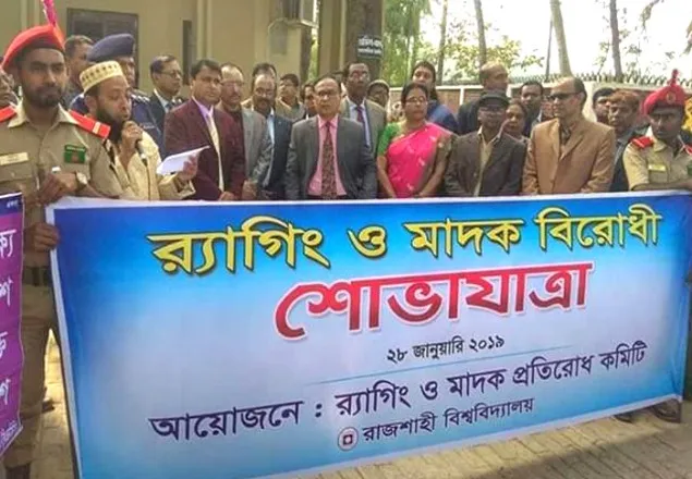রাবিতে রাগিং করলেই ছাত্রত্ব বাতিল