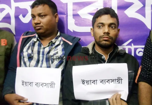 নড়াইলে ৩ হাজার পিস ইয়াবাসহ আটক ২