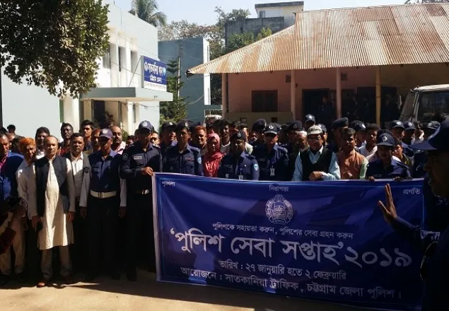 সাতকানিয়ায় পুলিশ সেবা সপ্তাহ-২০১৯ পালিত