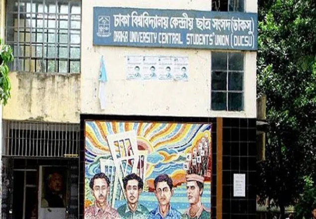 ডাকসুর গঠনতন্ত্রের খসড়া চূড়ান্ত আজ: প্রার্থীর বয়স সর্বোচ্চ ৩০ করার প্রস্তাব