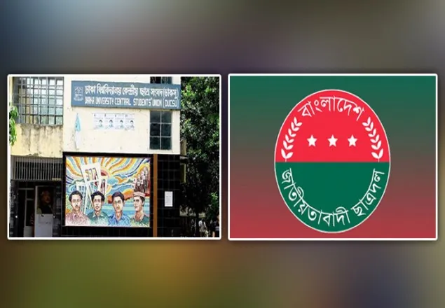 যে কারণে ডাকসু নির্বাচনে ছাত্রদল
