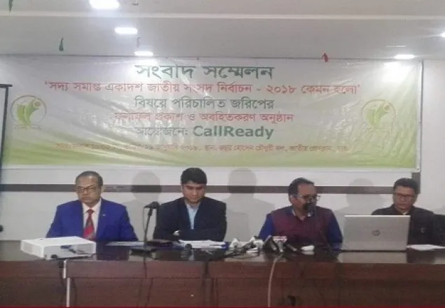  ‌‌‌‌‌‌‌‌‌‌‌'সরকারের সাফল্যের ব্যাপারে ৯৭.৯৪ শতাংশ মানুষ আশাবাদী'