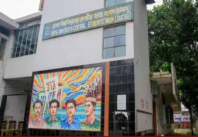 ১১মার্চ ডাকসু নির্বাচন, কর্মরত কোনো শিক্ষার্থীই ভোট দিতে পারবে না