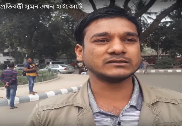 ককটেল বিস্ফোরণের মামলার আসামি প্রতিবন্ধী সুমন