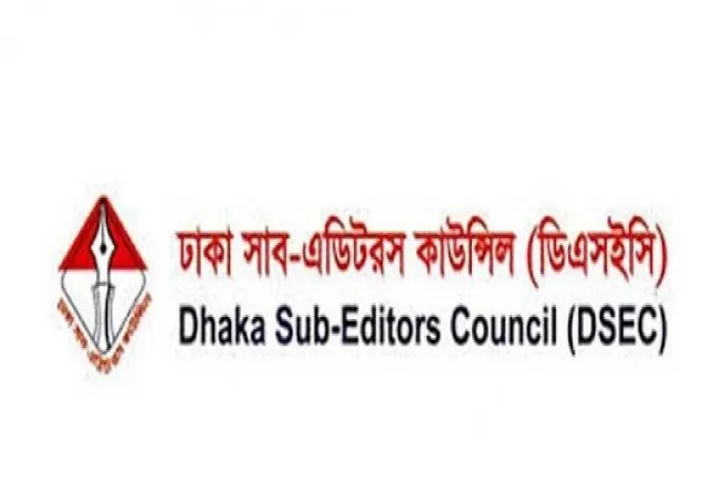 সাব-এডিটরস কাউন্সিলের নির্বাচন আজ