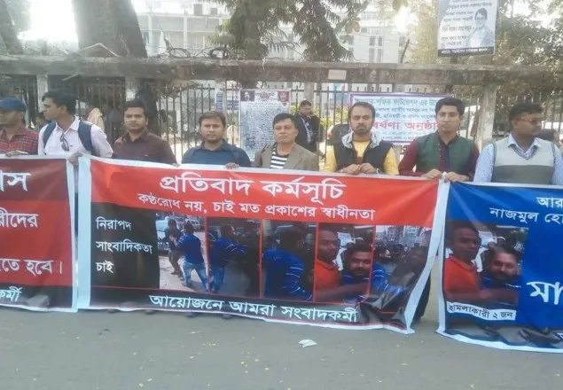 হামলার বিচার না হওয়ায় বারবার লাঞ্চিত হচ্ছে সাংবাদিকরা