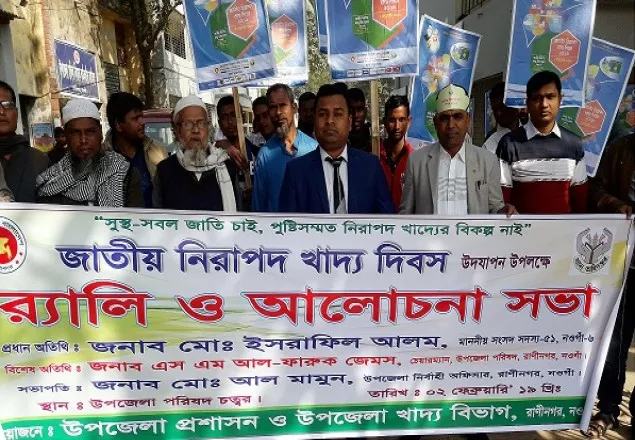 রাণীনগরে জাতীয় নিরাপদ খাদ্য দিবস উদযাপন