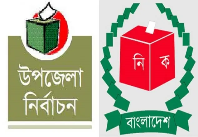 উপজেলা নির্বাচনে আ. লীগের মনোনয়ন ফরম বিক্রি শুরু আজ