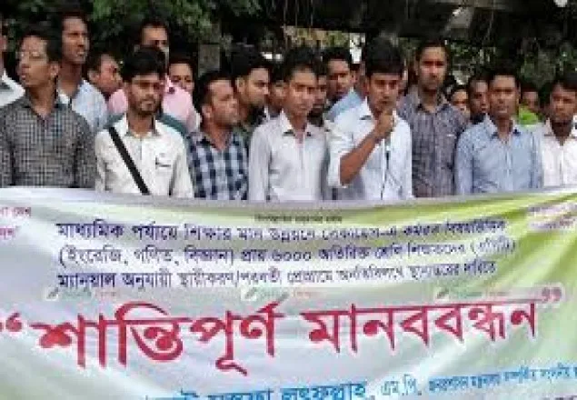 চাকরি স্থায়ীকরণের দাবিতে সেকায়েপ শিক্ষকদের প্রতীকী অনশন