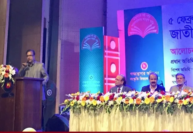 সময় পেলে বই পড়তে হবে: সংস্কৃতি প্রতিমন্ত্রী