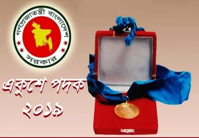 ২১ বিশিষ্টজন পাচ্ছেন একুশে পদক