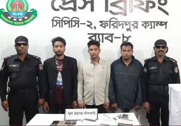 রাজবাড়ীতে ভুয়া প্রশ্ন ফাঁস চক্রের ৩ সদস্য গ্রেফতার
