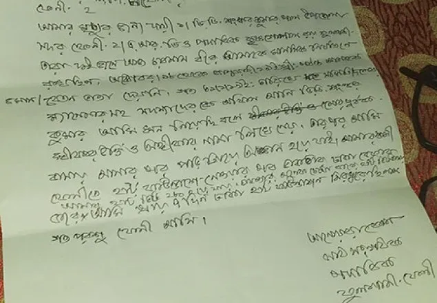 সুইসাইড নোট লিখে সাবেক সেনা কর্মকর্তার স্ত্রীর আত্মহত্যা