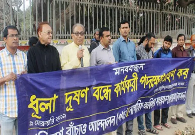 ৯০ শতাংশ ঢাকাবাসী বায়ু দুষণের শিকার