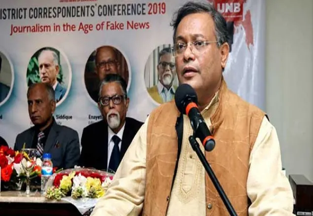 খালেদা জিয়ার ভবিষ্যৎ আদালতই নির্ধারণ করবেন: তথ্যমন্ত্রী