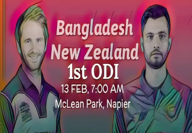 বাংলাদেশের নিউজিল্যান্ড প্রথম ওয়ানডে কাল