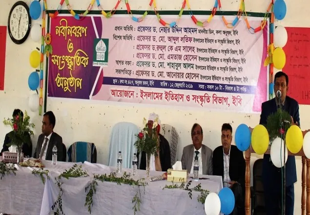 ইবিতে ইসলামের ইতিহাস বিভাগের নবীন বরণ