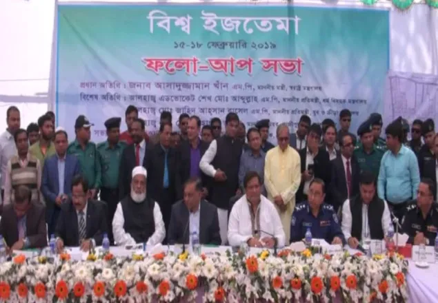 ইজতেমার বয়ানে উস্কানিমূলক বক্তব্য দেয়া যাবে না : স্বরাষ্ট্রমন্ত্রী
