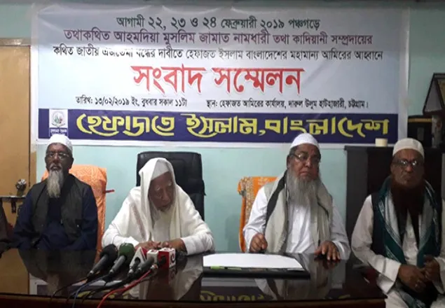 পঞ্চগড়ে আহমদিয়াদের ইজতেমা বন্ধে হেফাজতের হুঁশিয়ারি