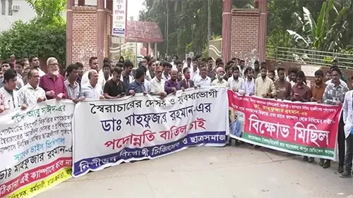 রংপুর মেডিকেল কলেজে কমপ্লিট শাটডাউনের ঘোষণা