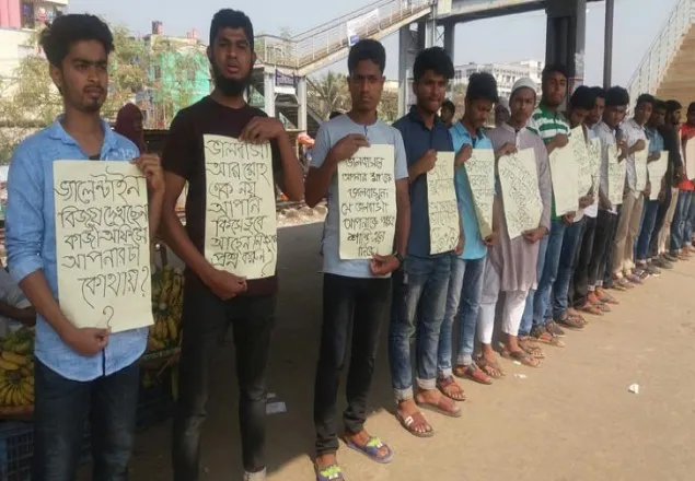 ‘আমি মুসলমান, আমার জন্য ভ্যালেন্টাইনস ডে নয়’