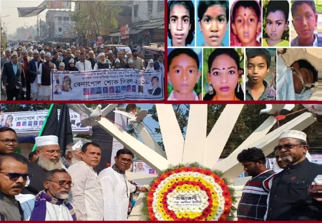 বেনাপোল ট্রাজেডির পাঁচ বছর আজ