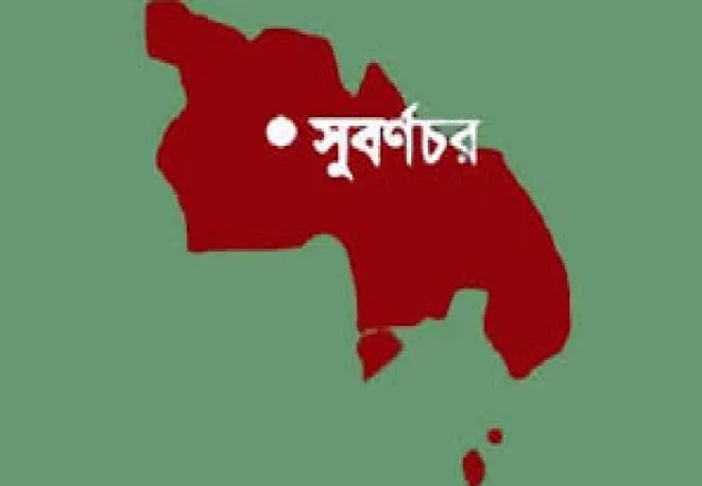 সুবর্ণচরে নারী পুলিশের লাশ উদ্ধার