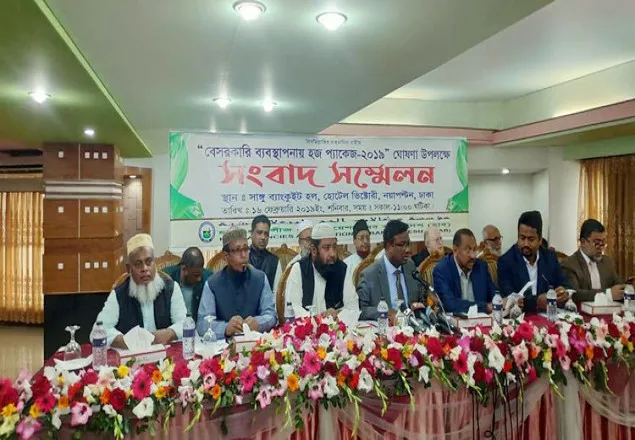 হাবের হজ প্যাকেজ ঘোষণা