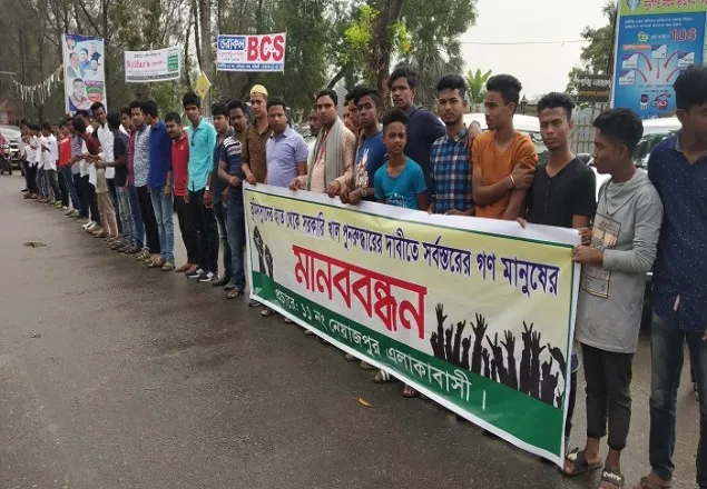 নোয়াখালীতে খাল দখল মুক্ত করার দাবিতে মানববন্ধন
