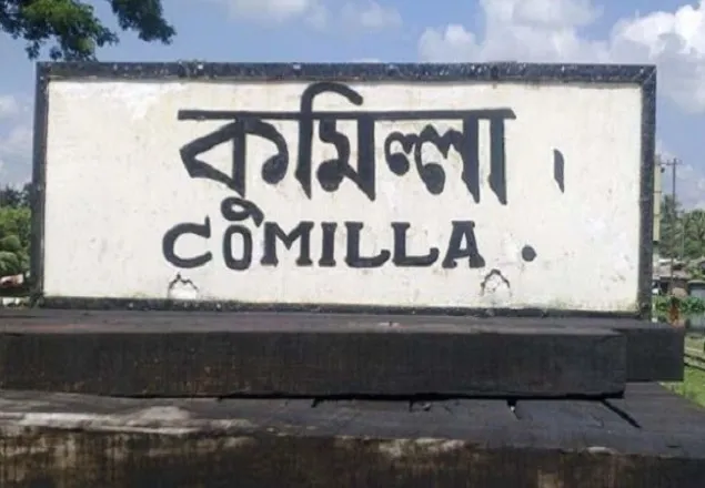 কুমিল্লায় ‘বন্দুকযুদ্ধে’ মাদক ব্যবসায়ী নিহত
