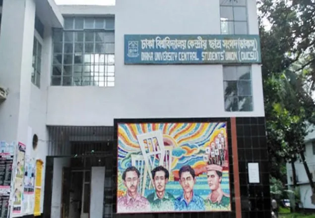 ডাকসু নির্বাচন : ৬ দফা দাবিতে ভিসি কার্যালয় ঘেরাও