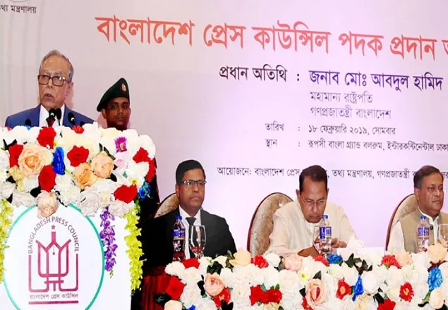 জাতীয় স্বার্থে দায়িত্বশীল ভূমিকা পালনে গণমাধ্যমের প্রতি আহ্বান