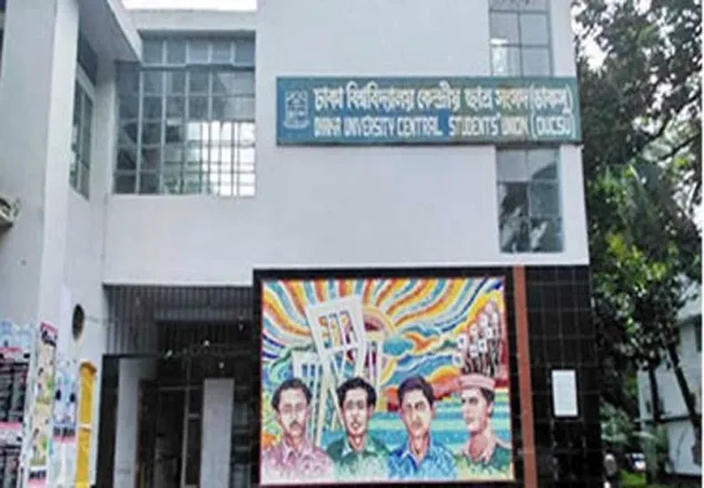 ডাকসুর মনোনয়নপত্র বিতরণ শুরু, চলবে ২৫ ফেব্রুয়ারি পর্যন্ত