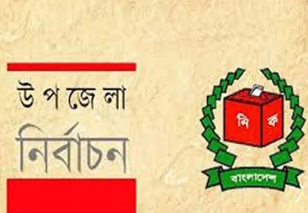  হাইকোর্ট থেকে চেয়ারম্যান প্রার্থীর আপিলের নথি গায়েব!
