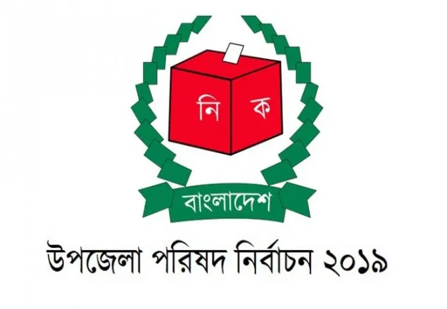 প্রতিদ্বন্দ্বীর অভাবে ভোটের আগেই জয় পাচ্ছেন ২৪ প্রার্থী