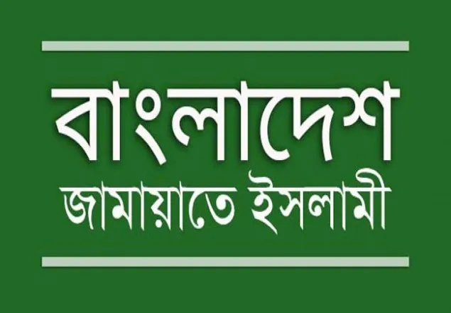 চকবাজারে অগ্নিকাণ্ডে হতাহতের ঘটনায় জামায়াতের শোক