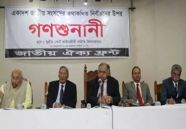 ৩০ ডিসেম্বর ভোট হয়নি : গণশুনানিতে প্রার্থীরা