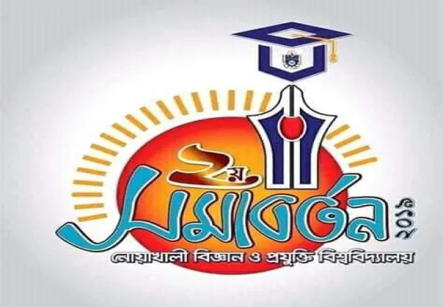 আজ নোবিপ্রবিতে যাচ্ছেন রাষ্ট্রপতি
